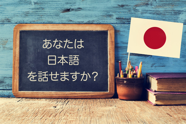Tabuľka s japonským textom Hovorite po japonsky