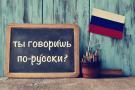 Tabuľka s nápisom Hovoríte po rusky?