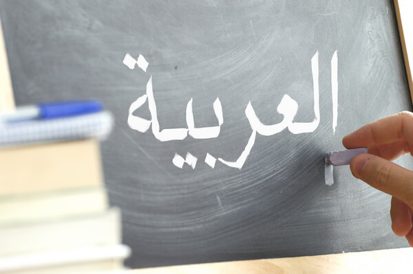 Rukou písaný arabský text