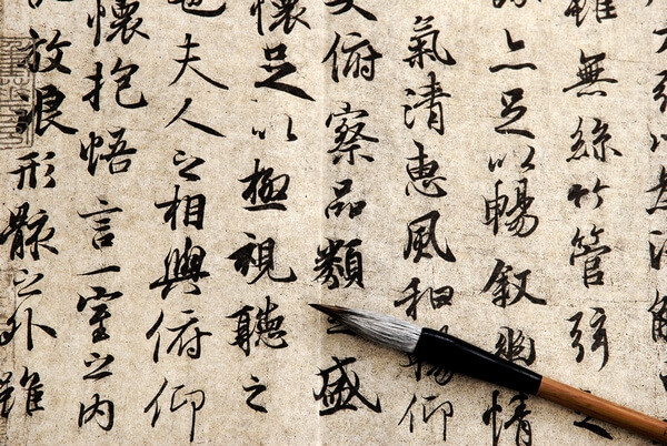 Čínske písmo